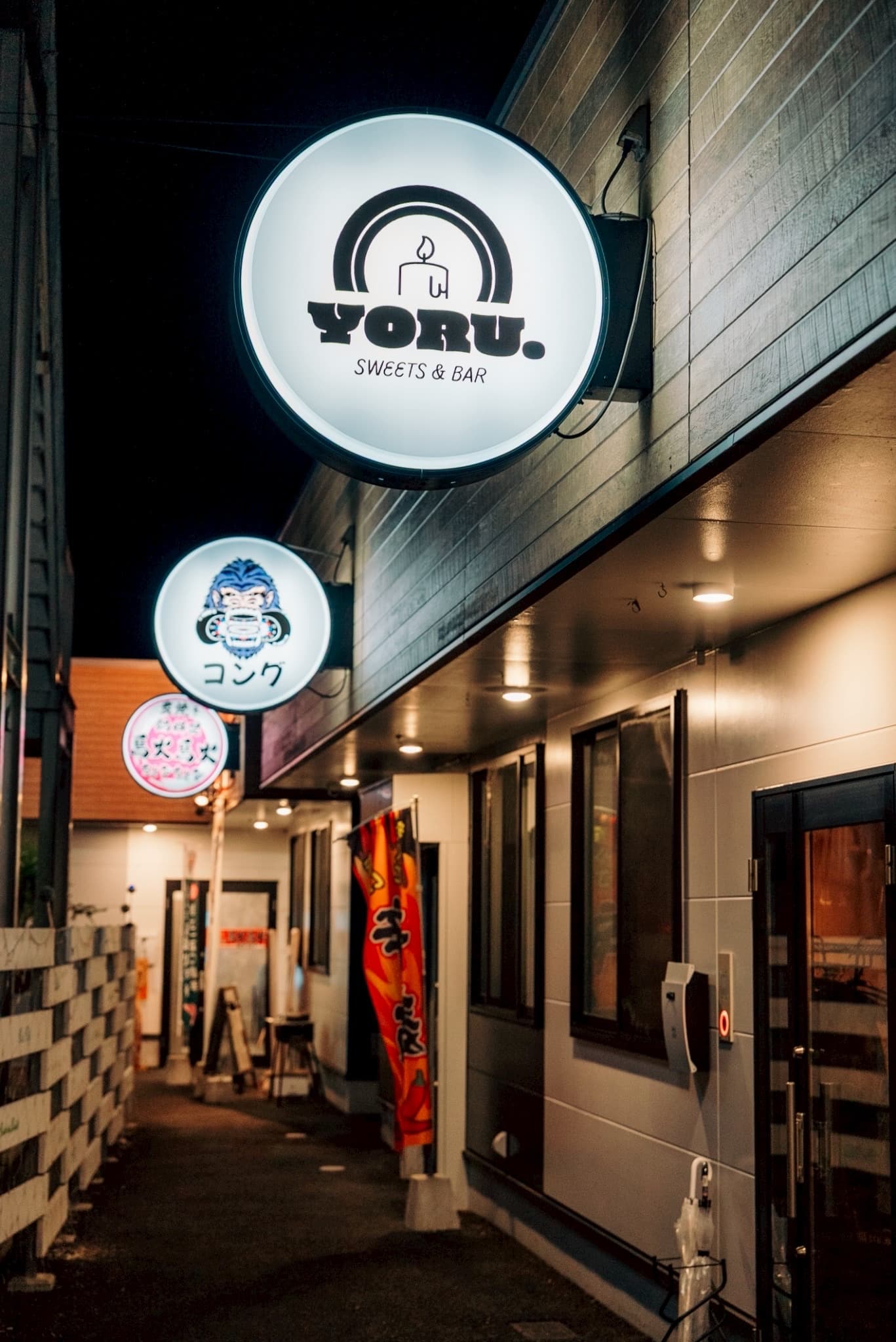 YORU. sweets & bar 外観・看板 人吉市紺屋町55-2